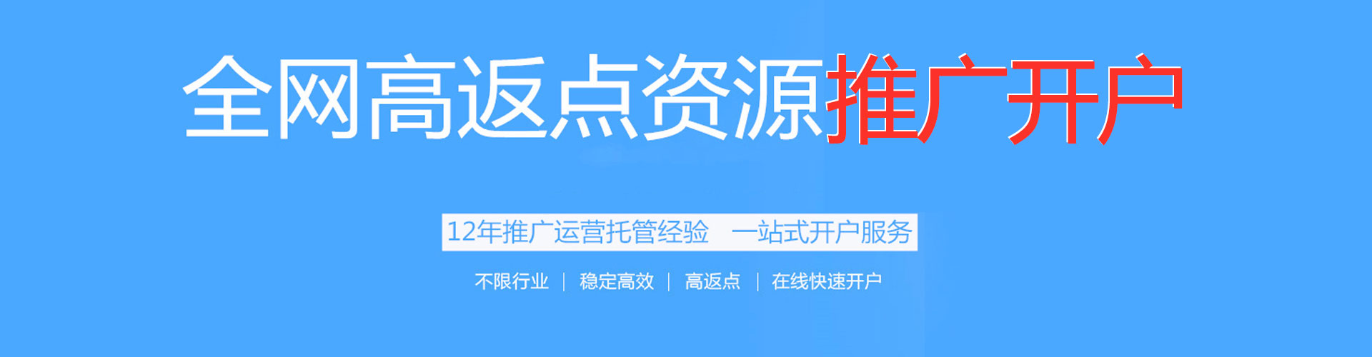 海门信息流推广